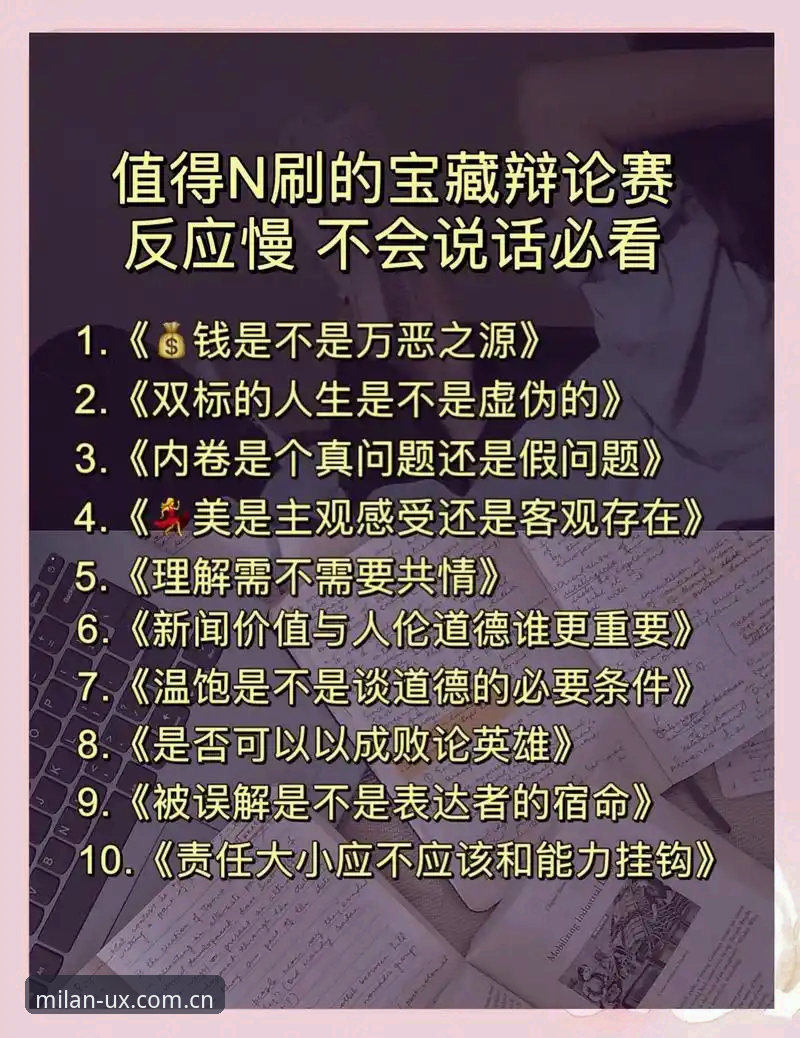 米兰UX6B安卓版 马宁执裁世界杯前自述深层逻辑:裁判与观众关系的非对称博弈分析